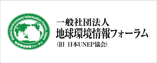 一般社団法人 日本UNEP協会