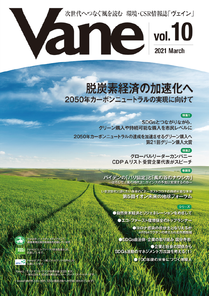 Vane 最新号