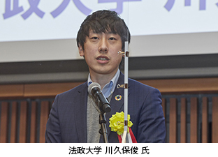 法政大学 川久保俊 氏