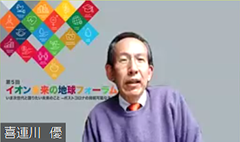 国立情報学研究所 所長、東京大学 教授 総長特別参与 喜連川優氏