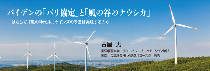 2050年カーボンニュートラルの実現に向けて グローバルリーダー・カンパニー CDPAリスト受賞企業が代表スピーチPart2