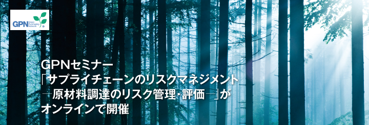 2050年カーボンニュートラルの実現に向けて　グローバルリーダー・カンパニー CDPAリスト受賞企業が代表スピーチPart2