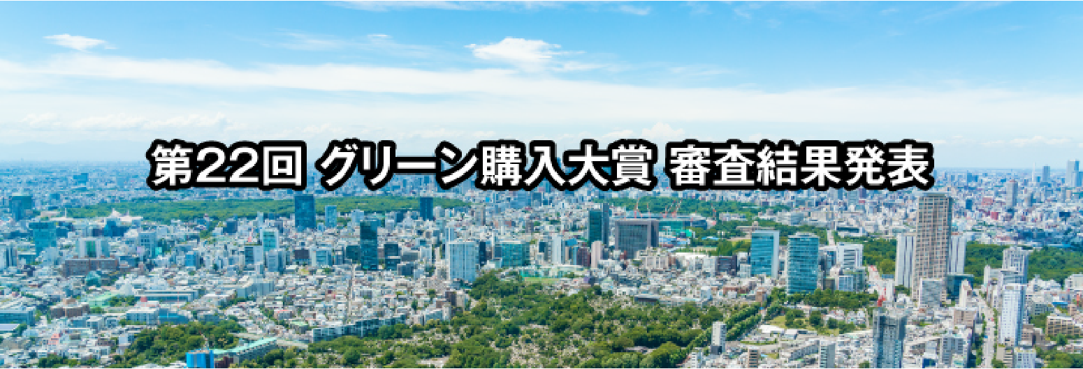 持続可能な容器包装の実現に向けた目標「容器包装2030」の達成を目指し大型ペットボトルにケミカルリサイクルによる再生PET樹脂を使用　2022年4月より生産開始予定