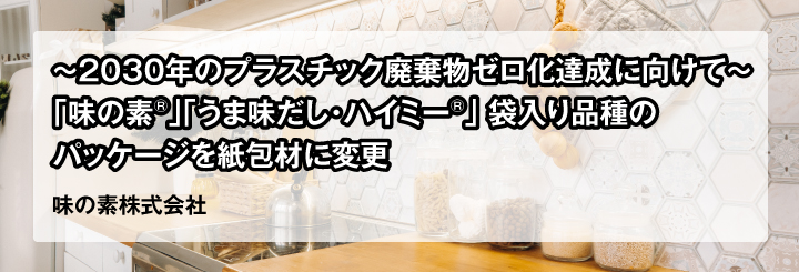 シリーズ:SGDsに取り組む大学/千葉商科大学公開講座「SDGs達成へ 大学の役割」第8回 「ゼロカーボン社会を担う人材の育成」を開催