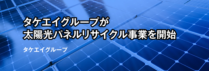 シリーズ:SGDsに取り組む大学/千葉商科大学公開講座「SDGs達成へ 大学の役割」第8回 「ゼロカーボン社会を担う人材の育成」を開催