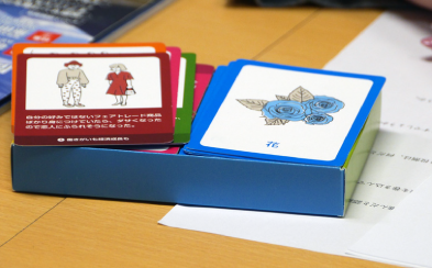 ワークショップで使われるカードゲーム（金沢工業大学 作）